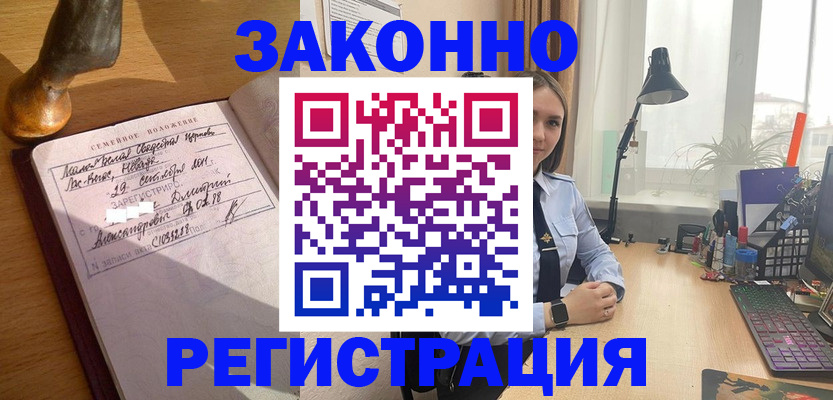 прописка от собственника в Онеге